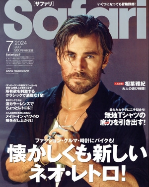 Safari(2024年7月号) 月刊誌