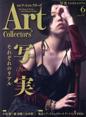 Artcollectors'(6 June 2024 NO.183) 月刊誌