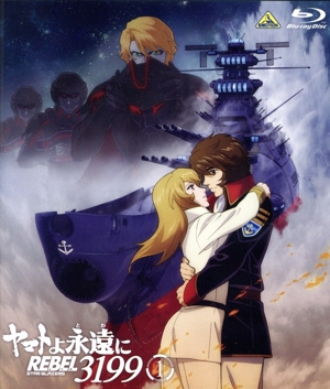 ヤマトよ永遠に REBEL3199 1(Blu-ray Disc)
