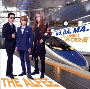 KO. DA. MA./ロマンスが舞い降りて来た夜(初回限定盤B)