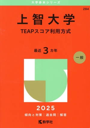 【未使用新品】河合塾2025大学入学共通テスト過去問レビュー 2025大学入学共通テスト過去問レビュー 英語 (河合塾SERIES