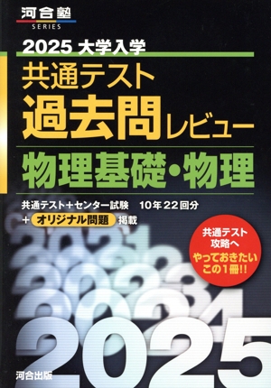 代ゼミデータリサーチ　Vol1 Vol2　2002年度　JEC日本入試センター 和歌山JOCジュニアオリンピックカップ・ジュニア部門レポート