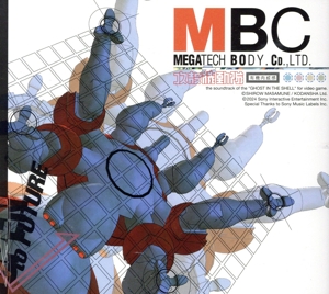 攻殻機動隊～ビデオゲーム・サウンドトラック MEGATECH BODY CD., LTD.(完全生産限定盤)