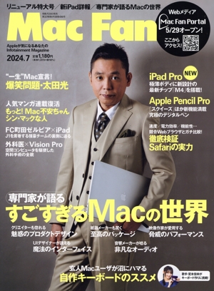 Mac Fan(2024年7月号) 隔月刊誌