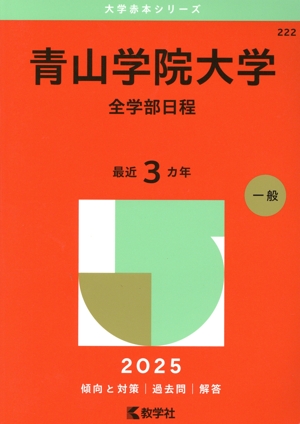 大学受験 受験・予備校・学校ガイド 教育 本 通販｜ブックオフ