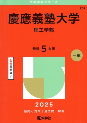 東京科学大学(旧 東京工業大学)(2025年版) 理、工、物質理工