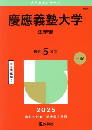 東京工業大学 2018年〜1994年 東京科学大学 赤本 教学社 共通テスト 東京科学大学(旧 東京工業大学)(2025年版) 理、工、物質理工