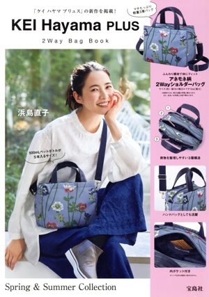 KEI Hayama PLUS 2Way Bag Book