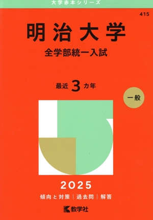 大学受験 受験・予備校・学校ガイド 教育 本 通販｜ブックオフ