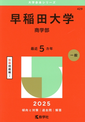 大学受験 受験・予備校・学校ガイド 教育 本 通販｜ブックオフ