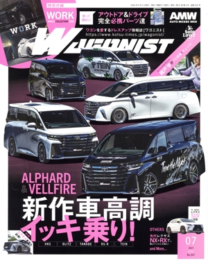 WAGONIST(2024年7月) 隔月刊誌