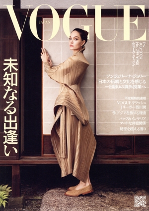 No.1 VOGUE JAPAN おまとめセット VOGUE JAPAN 2022年7月号 6月1日（水）発売。｜ファッション