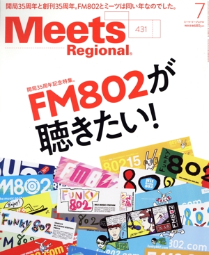 Meets Regional(7 No.431 2024) 月刊誌