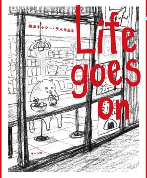 Life goes on 黒山キャシー・ラム作品集