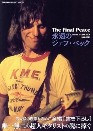 The Final Peace 永遠のジェフ・ベック SHINKO MUSIC MOOK