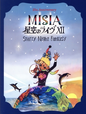 25th Anniversary MISIA 星空のライヴ ⅩⅡ Starry Night Fantasy