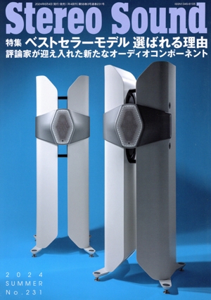 Stereo Sound(No.231) ベストセラーモデル 選ばれる理由