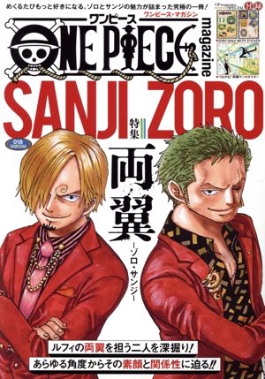 ONE PIECE magazine(018) SHUEISHA MOOK