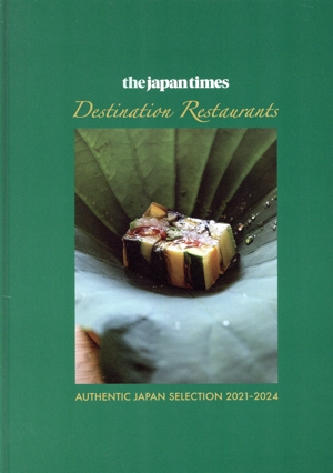 英文 the japan times Destination Restaurants:AUTHENTIC JAPAN SELECTION 2021-2024