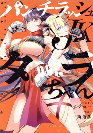 パンチラッシュJKタラちゃん(VOL.002) KCDX