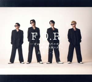 F.O.R-変わりゆく時代の中で、輝く君と踊りたい。(初回限定盤B)