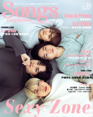 Songs magazine(vol.10) Sexy Zone Rittor Music Mook