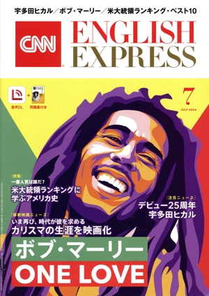 CNN ENGLISH EXPRESS(2024年7月号) 月刊誌