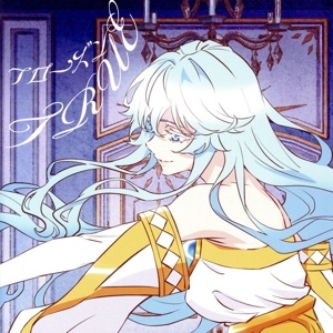 杖と剣のウィストリア:フローズン(初回生産限定盤/アニメ盤)