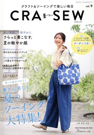 CRA-SEW(vol.9) Heart Warming Life Series
