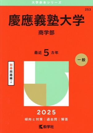 大学受験 受験・予備校・学校ガイド 教育 本 通販｜ブックオフ