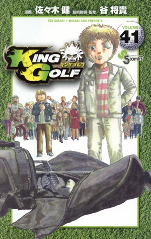 KING GOLF(VOLUME41)サンデーC