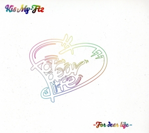 Kis-My-Ft2 -For dear life-(通常盤)