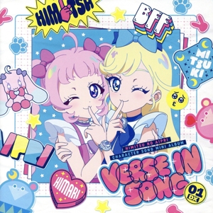 TVアニメ『ひみつのアイプリ』キャラクターソングミニアルバム VERSEIN SONG 01 DX