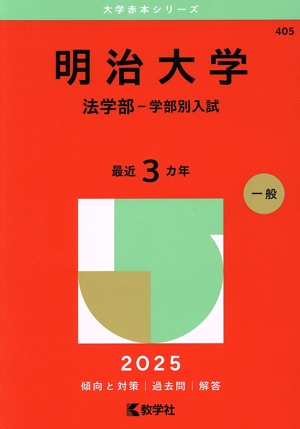 大学受験 受験・予備校・学校ガイド 教育 本 通販｜ブックオフ