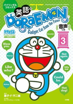 英語でDORAEMON(VOLUME3)バイリンガルコミックス 音声つきShogakukan English comics