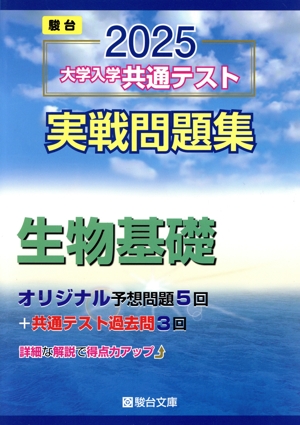 物理の分野別問題集 力学編 駿台受験シリーズ 中古本・書籍 | ブック