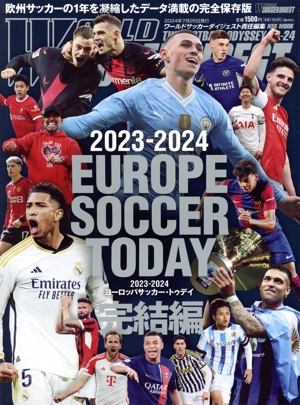 EUROPE SOCCER TODAY 完結編(2023-2024) NSK MOOK ワールドサッカーダイジェスト責任編集