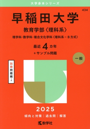 赤本　岐阜大学　前期日程　理系　医学部　1998年～2022年 25年分 赤本 岐阜大学 前期日程 理系 医学部 1998年～2022年 25年分