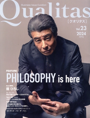 Qualitas(Vol.23) PHILOSOPHY is here