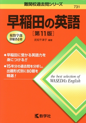 大学入試 英作文ハイパートレーニング 自由英作文編 中古本