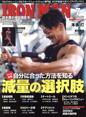 IRONMAN(7 2024 No.409) 月刊誌
