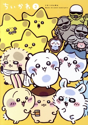 ちいかわ 豪華版 3(Blu-ray Disc)