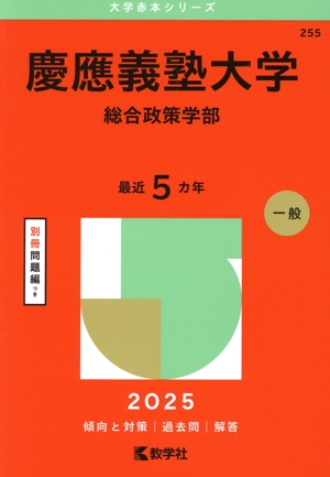 【赤本】早稲田大学　人間科学部　2012.2015.2018.2021 12年分 381155b3-6599-48a3-99df-