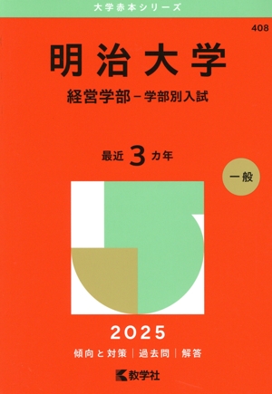 大学受験 受験・予備校・学校ガイド 教育 本 通販｜ブックオフ