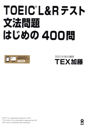 公式TOEIC Listening & Reading 問題集 10,11 公式TOEIC Listening & Reading 問題集 10 | ETS |本 | 通販