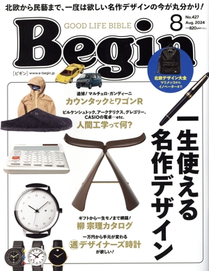 Begin(No.427 2024年8月号) 月刊誌