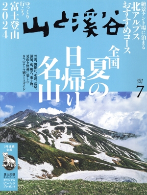 【中古】 関東花と緑の公園ガイド/山と渓谷社/山と渓谷社 山と渓谷社の商品一覧 通販｜ブックオフ公式オンラインストア