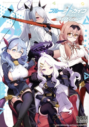 ブルーアーカイブ コミックアンソロジー(VOL.5) DNAメディアC