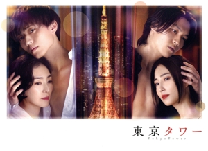 東京タワー Blu-ray BOX(Blu-ray Disc)