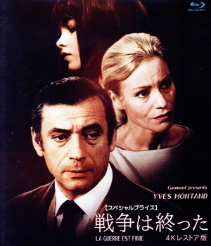 戦争は終った 4Kレストア版 【スペシャルプライス】(Blu-ray Disc)